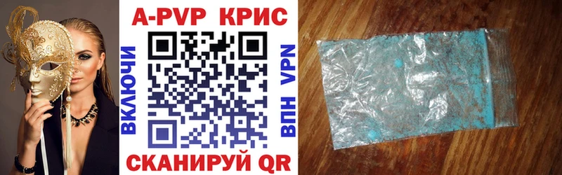 А ПВП крисы CK Дмитровск