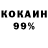 КЕТАМИН VHQ Maro Kaplanyan