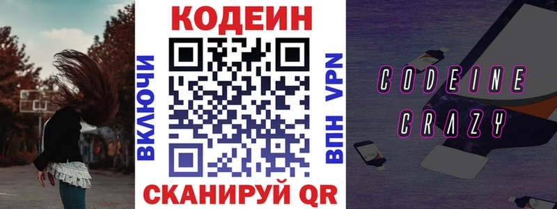 hydra ссылка  Дмитровск  Кодеин напиток Lean (лин) 