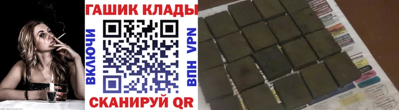 закладки  Дмитровск  Гашиш хэш 