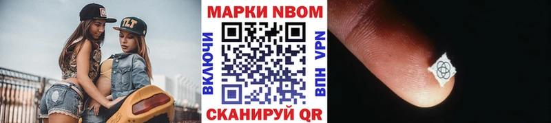 Марки 25I-NBOMe 1,5мг  Дмитровск 