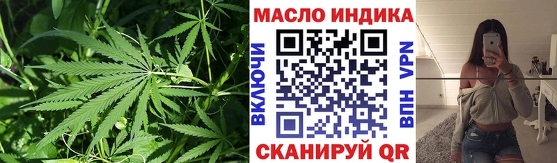 ТГК концентрат  блэк спрут зеркало  Дмитровск 